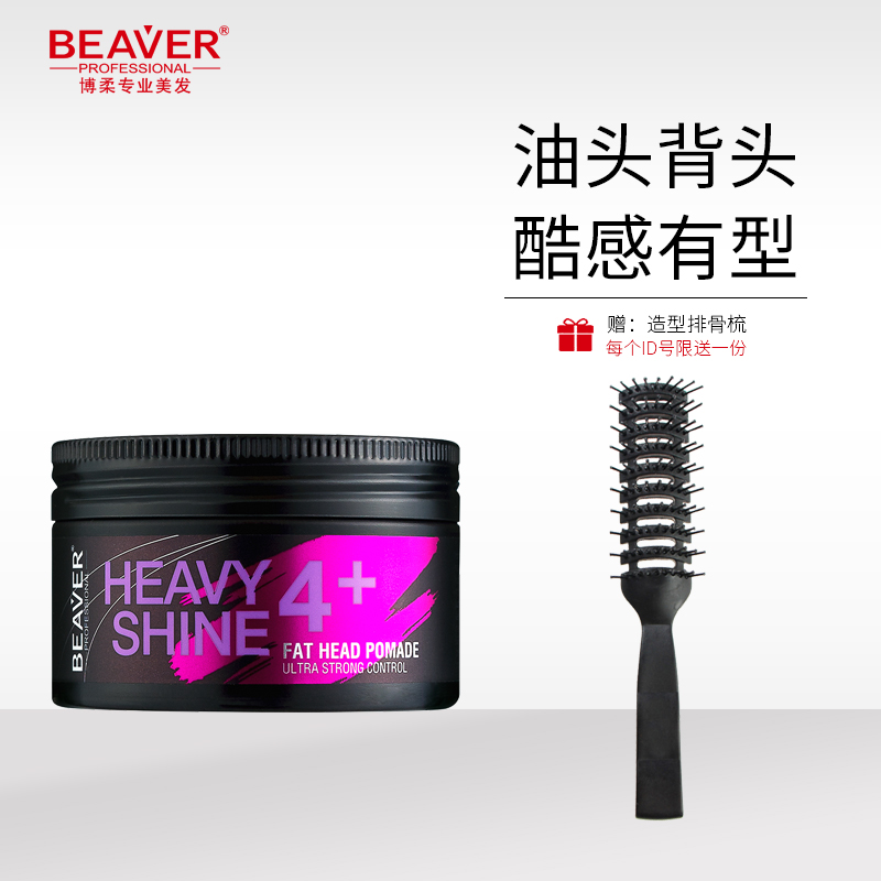 BEAVER博柔极客油头膏大背头造型保湿发蜡男女士定型清香啫喱膏在类目 美发护发/假发, 头发造型中 - 来自Buy2taobao.com提供专业的淘宝代购服务