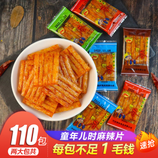 嘴巴香辣条亲嘴片麻辣片8090后怀旧童年零食小吃老式大辣片大刀肉
