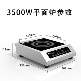 英达讯商用电磁炉3500w平面大功率电磁汤炉食堂电磁灶3.5kw煲汤炉