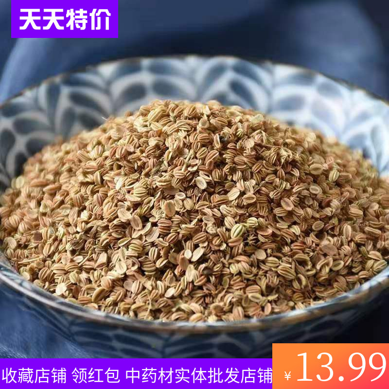 蛇床子中药材正品蛇床子粉药膏专用精油草本私密洗护抑护菌五倍子