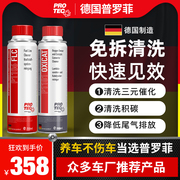 German Profi three-way catalytic cleaning agent free dismantling car oxygen sensor in addition to carbon deposition exhaust gas treatment kit