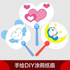 儿童手绘卡通小扇子涂鸦绘画空白DIY幼儿园画画纸扇圆扇团扇宫扇