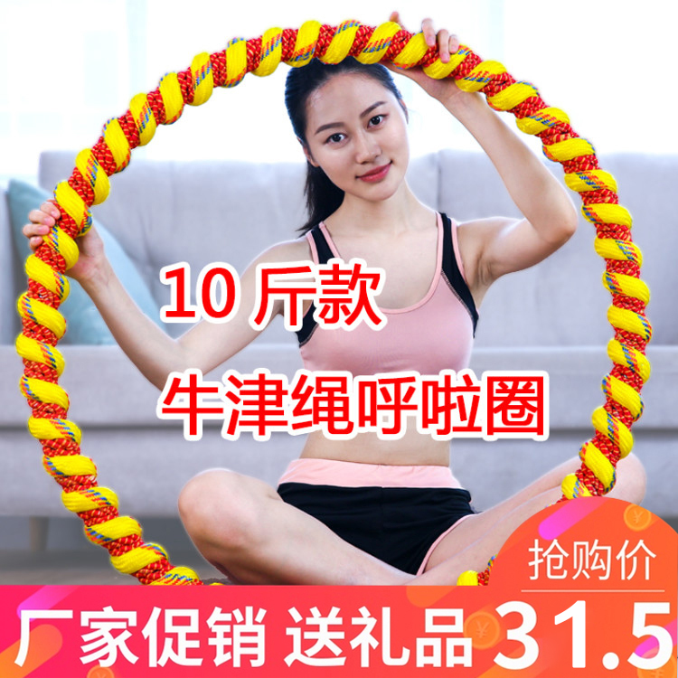 呼啦圈10斤加重成人家用呼拉圈女士