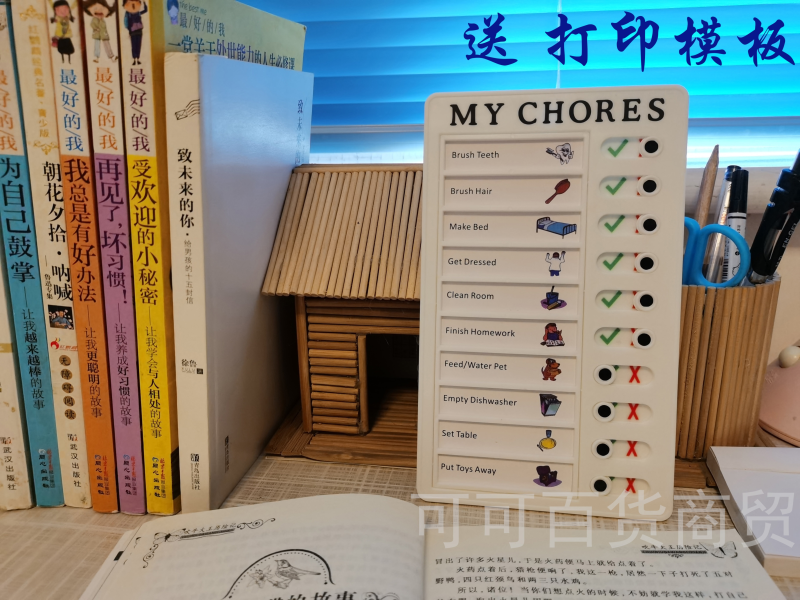 创意自律打卡器小学生养成每日计划表留言板自律表初中生代办事项