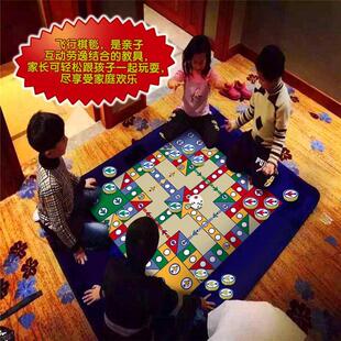 飞行棋地毯超大号儿童益智游戏棋子宿舍成人幼儿园爬行垫亲子玩具