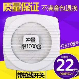 佐耐拉线排气扇浴室厕所换气扇4寸6寸7寸窗式卫生间排风扇通风扇U