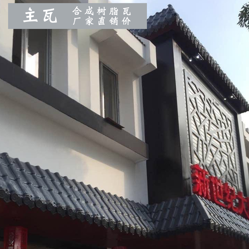 晟兴建材隔热瓦塑料装饰屋面彩钢塑钢仿古合成树脂尾货新款上市