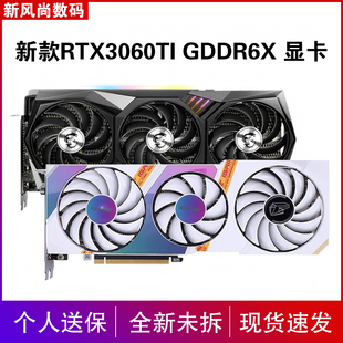 华硕/七彩虹RTX4060/3060/3050 6G/8G/12G微星铭瑄技嘉盈通显卡