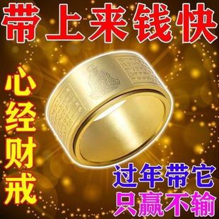 十二生肖旋转心经戒指男女银黄金情侣戒指12号可转动创意饰品指环