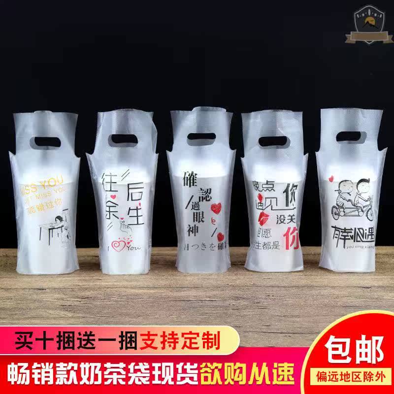 咖啡杯便携式手袋扎啤网红奶茶店奶茶袋子打包袋塑料防漏透明手提|ruв категории Женская одежда, костюм/национальная одежда/театр костюм, национальная одежда/этап погрузки - от Buy2taobao.com для оказания профессиональной услуги покупки агента Taobao