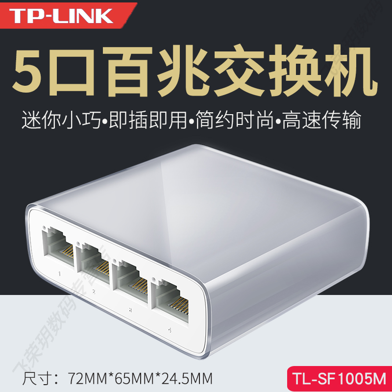 tp-link 5口百兆交换机路由器分流器分配器网络集线器网线分线器小型家用宿舍交换器SF1005M|msdalam kategori peralatan rangkaian/Rangkaian yang berkaitan, Tukar - dari Buy2taobao.com untuk memberikan perkhidmatan ejen Taobao profesional membeli