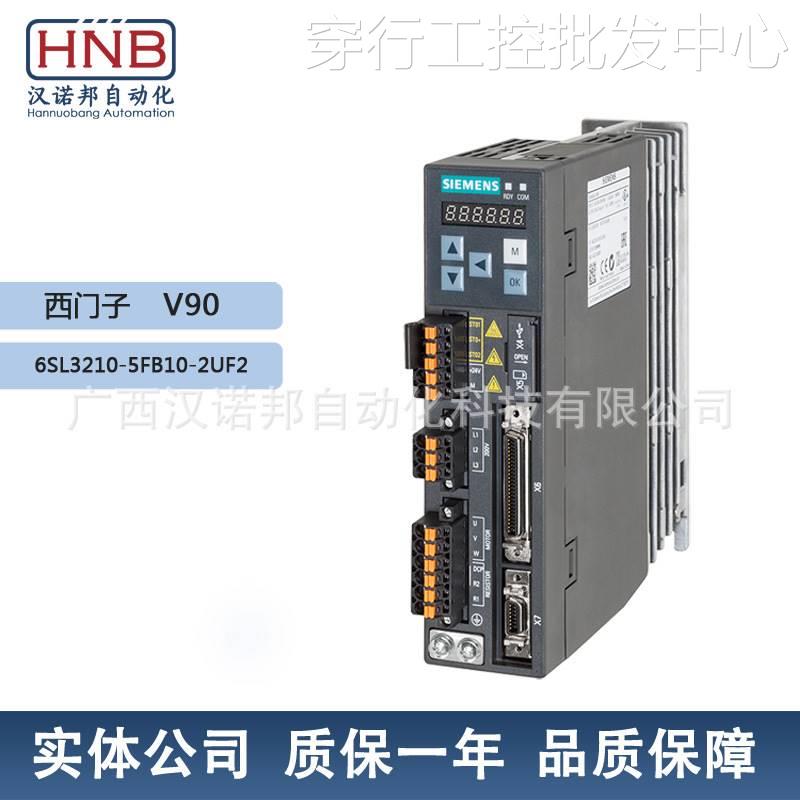 全新6SL3210-5FB10-2UF2西门子V90驱动器脉冲版0.2KW工控机械设备