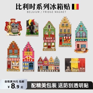 （含包装）比利时布鲁塞尔世界各国地标旅游纪念文创礼品冰箱贴