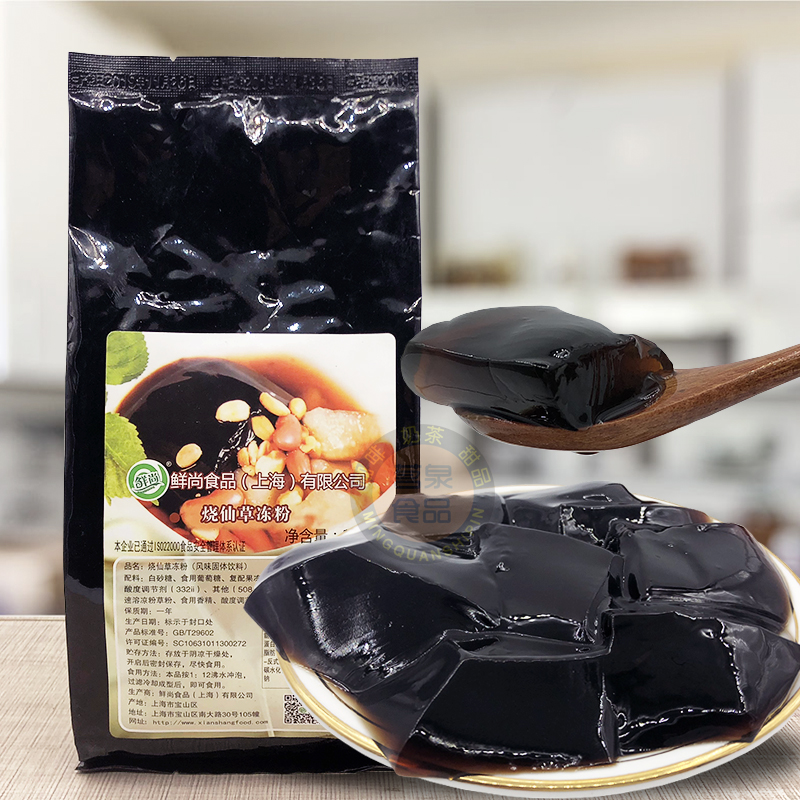 鲜尚烧仙草粉1kg 商用免煮烧仙草水果捞芋圆甜品店奶茶店专用原料