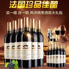 A-ERBAO买一箱送一箱 法国原酒进口红酒干红葡萄酒整箱特价包邮