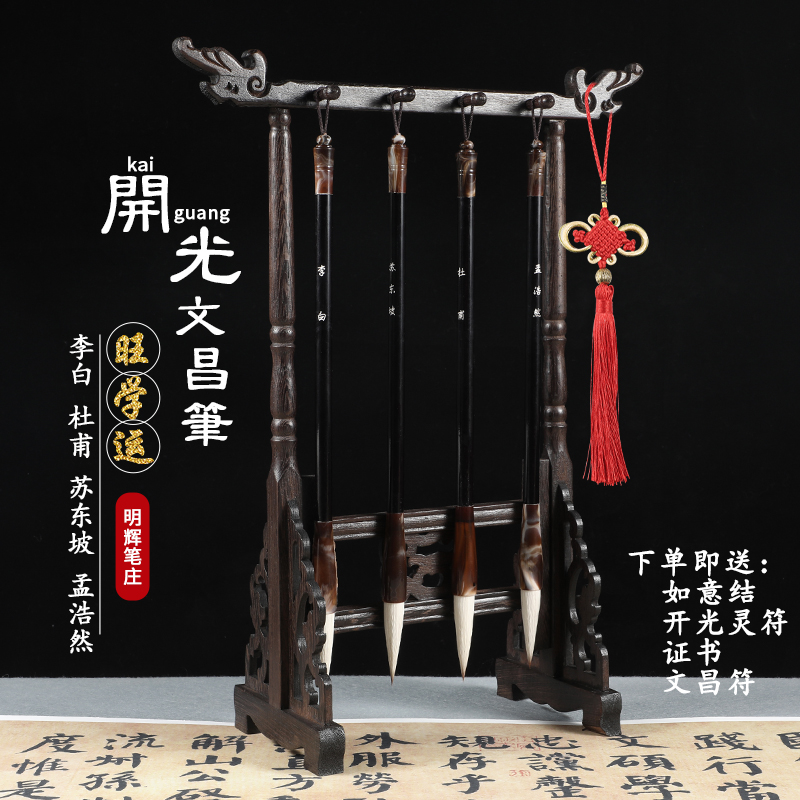 毛笔架子