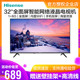 Hisense/海信 32E2F 32英寸全面屏智能网络wifi液晶电视机平板TV