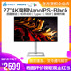 飞利浦27E2F7901 27英寸4K显示器NanoIPS Black四面微边Type-C96W