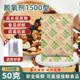 1500型50克保鲜剂大米宠物食品脱氧剂坚果干果茶叶干燥剂40包免邮