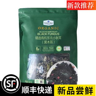 山姆商店代购MM精选有机东北小秋耳黑木耳火锅食用菌南北干货360g