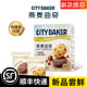 山姆代购CITYBAKER燕麦曲奇蔓越莓黑巧克力味饼干办公室饼干代购