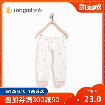 ¥23包邮 Tong Tai 童泰 婴儿纯棉开裆长裤
