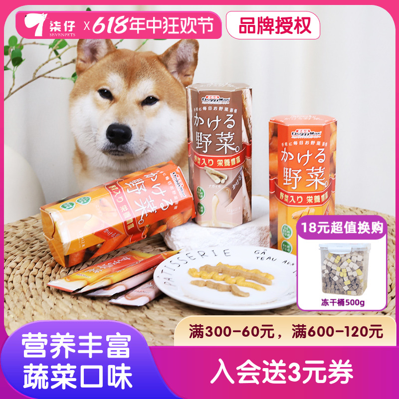 多格漫犬用蔬菜泥狗狗零食湿粮罐包多