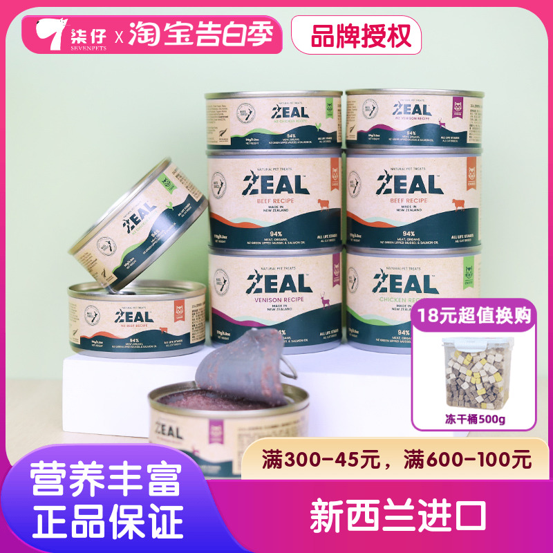 新西兰进口zeal0号主食罐猫罐头