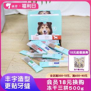 30支昵趣洁齿骨狗狗磨牙棒零食金毛泰迪狗咬胶口腔清洁洁齿棒整盒