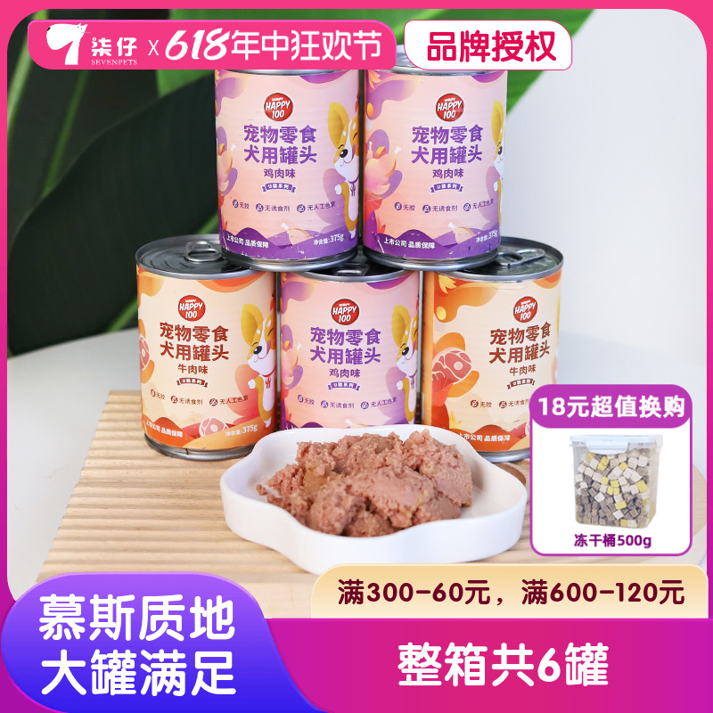 6罐顽皮HAPPY100狗狗主食犬