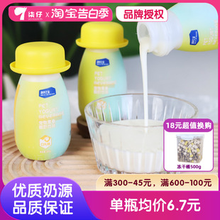 海洋之星宠物酸奶猫咪狗狗零食0乳糖益生菌调理肠胃冻干酸奶拌饭