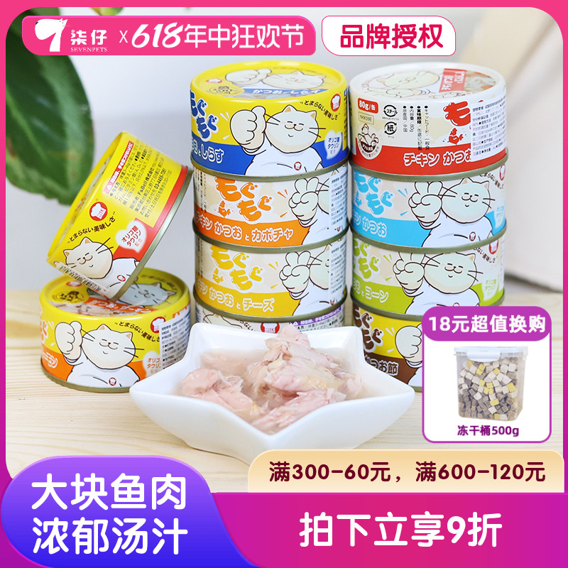 地狱厨房噜噜罐猫咪零食猫主食罐头营