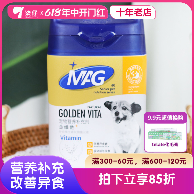 mag金维他微量元素调理肠胃狗狗专