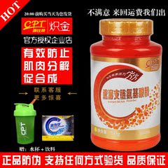 康比特速溶支链氨基酸粉BCAA 抗肌肉分解 促进肌肉合成恢复 正品