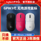 正品顺丰罗技gpw狗屁王三代3代4K无线鼠标GPRO X2电竞游戏60g