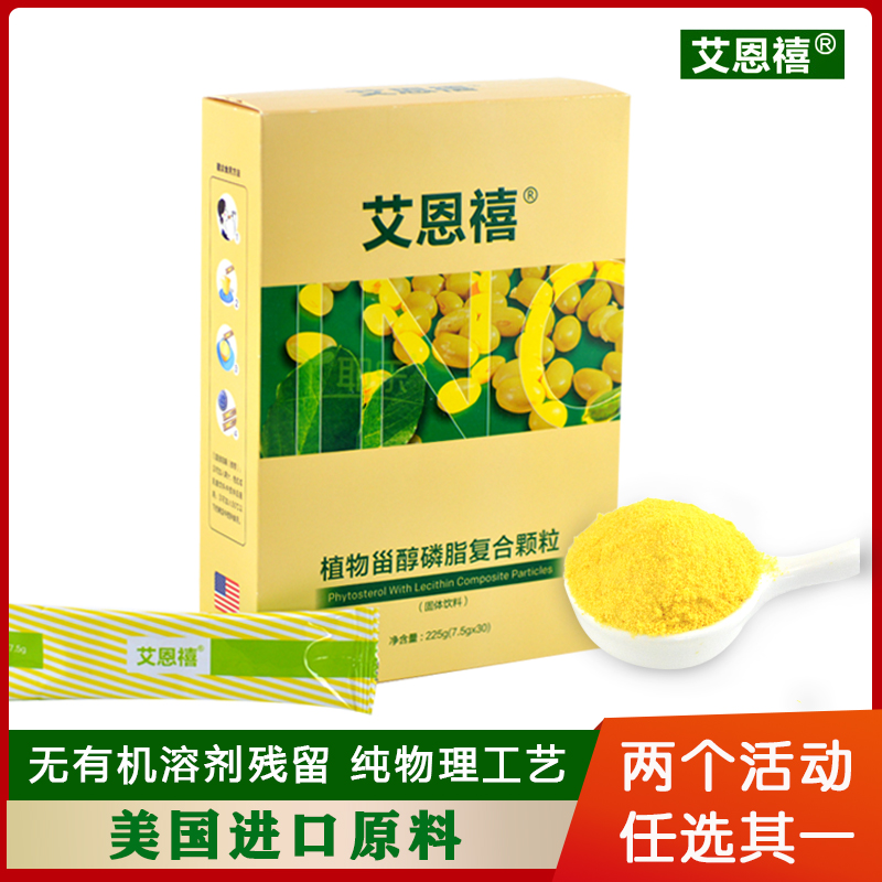 Ainxi Phytosterol phospholipid reunite with grain 225g pregnant woman children adult adm Soybean Lecithin Powderin the Health Food/Dietary supplements , Ordinary Meal Nutrition food, Plant essence/extractive, Lycopene category - from Buy2taobao.com to provide professional Taobao agent buy service