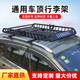 越野专用汽车车顶行李架行李框筐车载旅行架车顶架改装通用SUV
