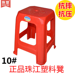 珠江塑料凳子 加厚家用成人10号高凳方凳超强抗压特稳固
