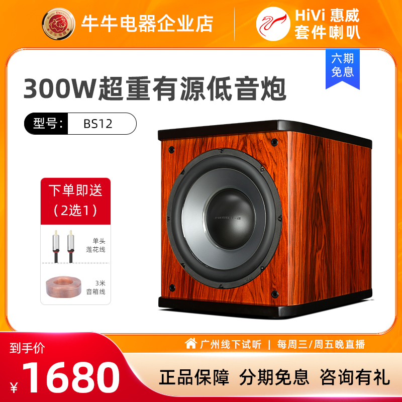 牛牛电器300W有源低音炮音箱12寸超重低音专业大功率家庭影院音响