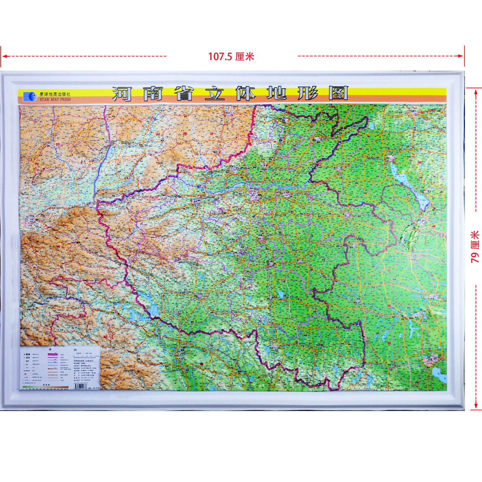 2024河南省立体地图3D立体挂图