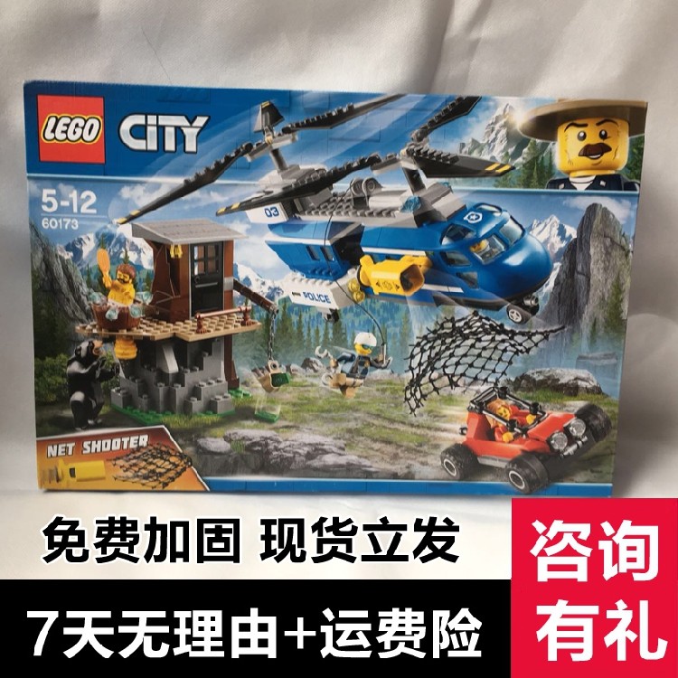 乐高积木lego 60173城市警察飞机车追捕男孩儿童益智拼装玩具礼物