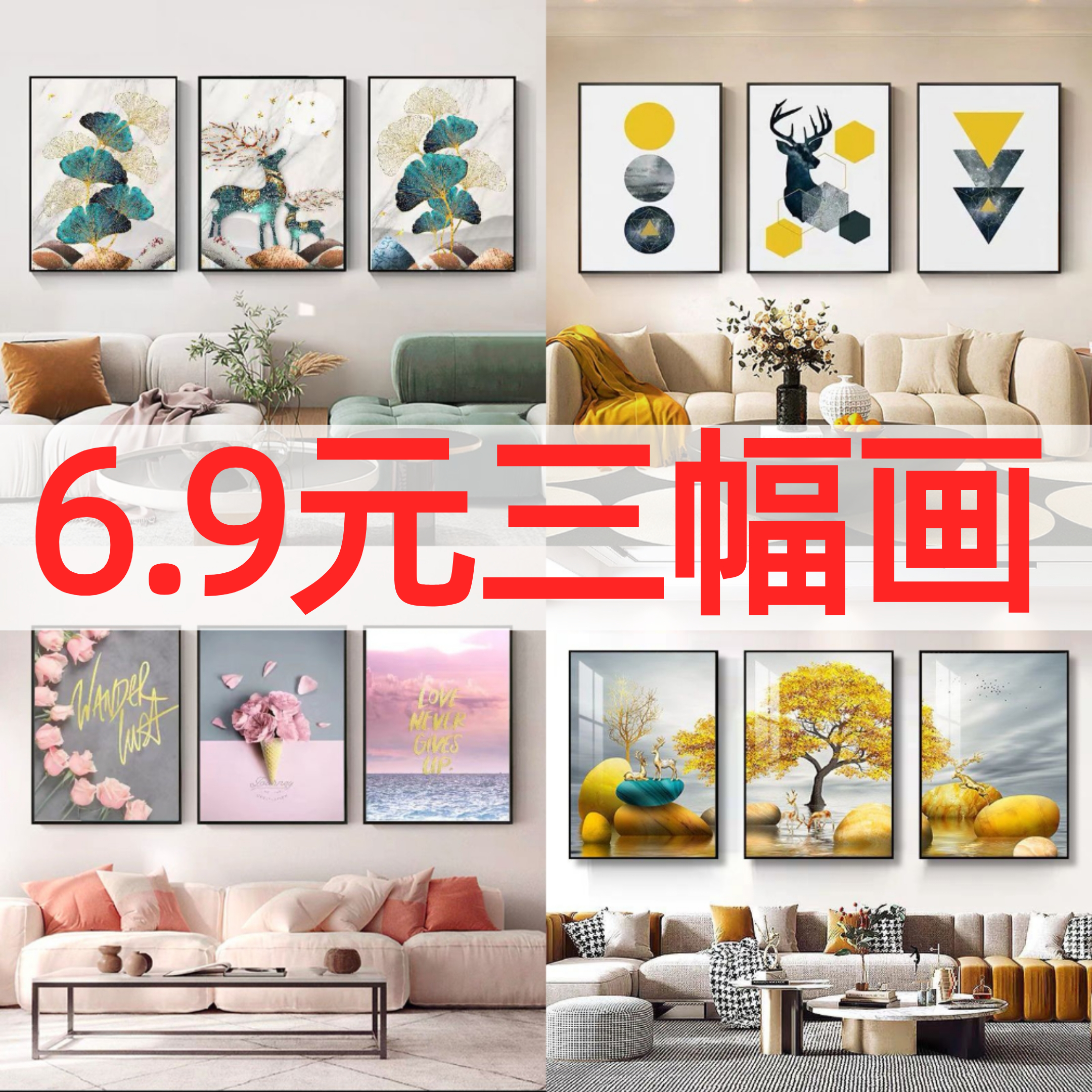 客厅装饰画民宿挂画沙发背景墙壁画三