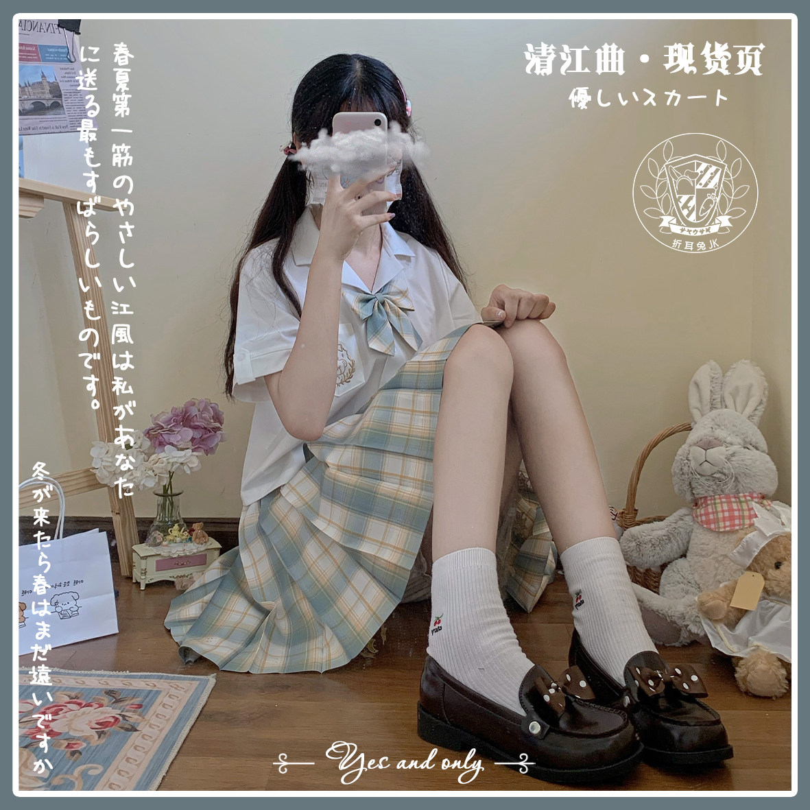 【折耳兔jk】清江曲 现货页面 原创正版jk制服裙格裙 绿色格子