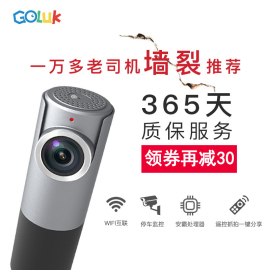 极路客Goluk智能wifi行车记录仪安霸高清夜视停车监控迷你隐藏T1