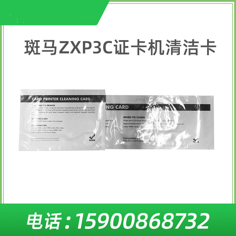 zebra zxp3c Card Printer p330izc100300 Cleaning card suit One long and one short Clean round Beltin the Office Equipment/Consumables/Related Services , Other Supplies , Other category - from Buy2taobao.com to provide professional Taobao agent buy service