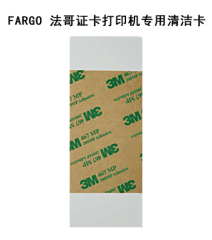 fargo法哥DTC1000 HDP5000 C30E C50证卡打印机清洁卡片