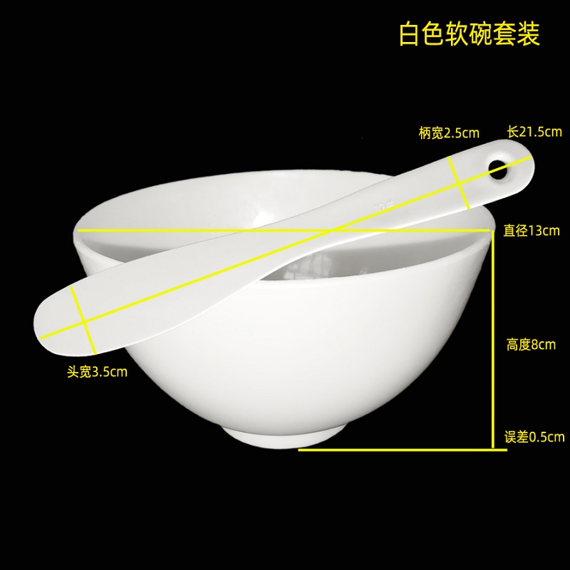 美容院白色软碗调膜碗胶面膜碗大号水疗美容工具家用DIY套装防水