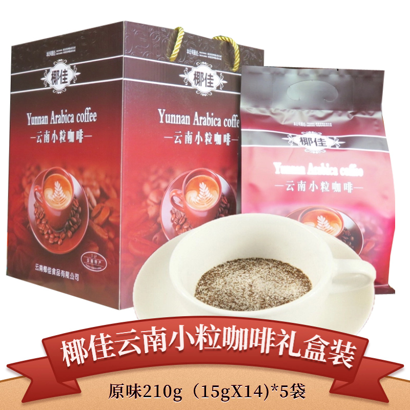 云南特产椰佳3合1小粒种原味咖啡礼盒1050g(210gX5袋）休闲饮品