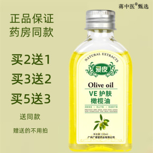 广德堂爱皮维e橄榄护肤甘油纯正品保湿防裂润肤油补水擦脸护手霜