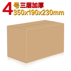 嘉合纸箱硬箱子大纸盒子批发打包纸箱礼物包装盒纸盒箱3层4号纸箱